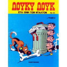 Lucky Luke strip uit Griekenland